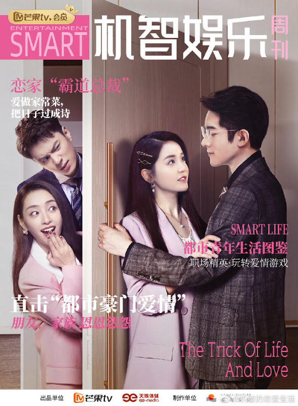 The Trick of Life and Love China Web Drama